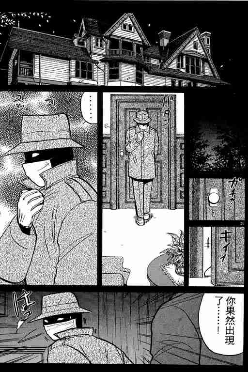 《金田一少年事件簿(最新27话)》漫画 金田一少年事件簿13卷