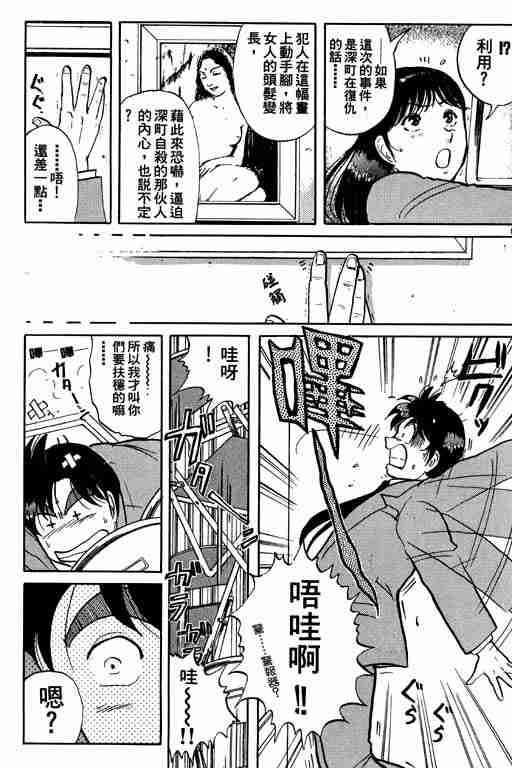 《金田一少年事件簿(最新27话)》漫画 金田一少年事件簿10卷