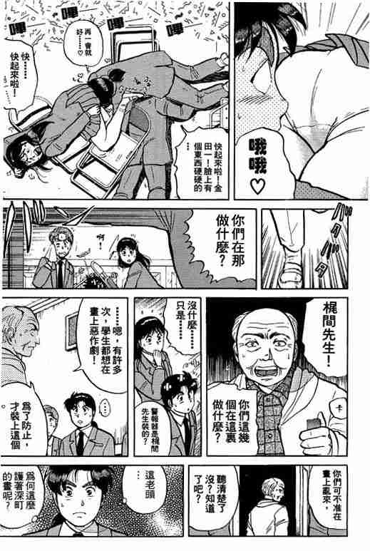 《金田一少年事件簿(最新27话)》漫画 金田一少年事件簿10卷