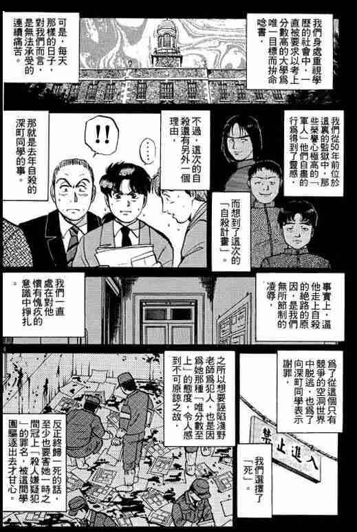 《金田一少年事件簿(最新27话)》漫画 金田一少年事件簿10卷