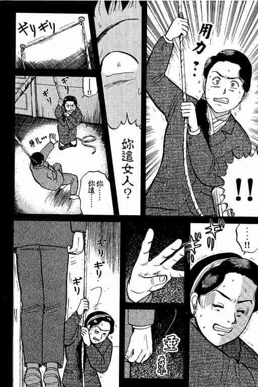 《金田一少年事件簿(最新27话)》漫画 金田一少年事件簿10卷