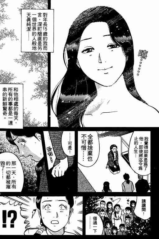 《金田一少年事件簿(最新27话)》漫画 金田一少年事件簿10卷