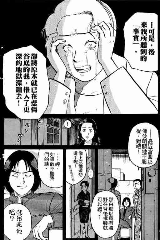 《金田一少年事件簿(最新27话)》漫画 金田一少年事件簿10卷