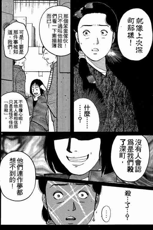 《金田一少年事件簿(最新27话)》漫画 金田一少年事件簿10卷