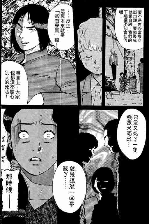 《金田一少年事件簿(最新27话)》漫画 金田一少年事件簿10卷