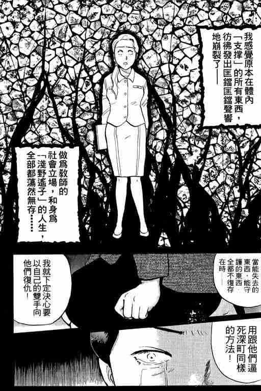 《金田一少年事件簿(最新27话)》漫画 金田一少年事件簿10卷