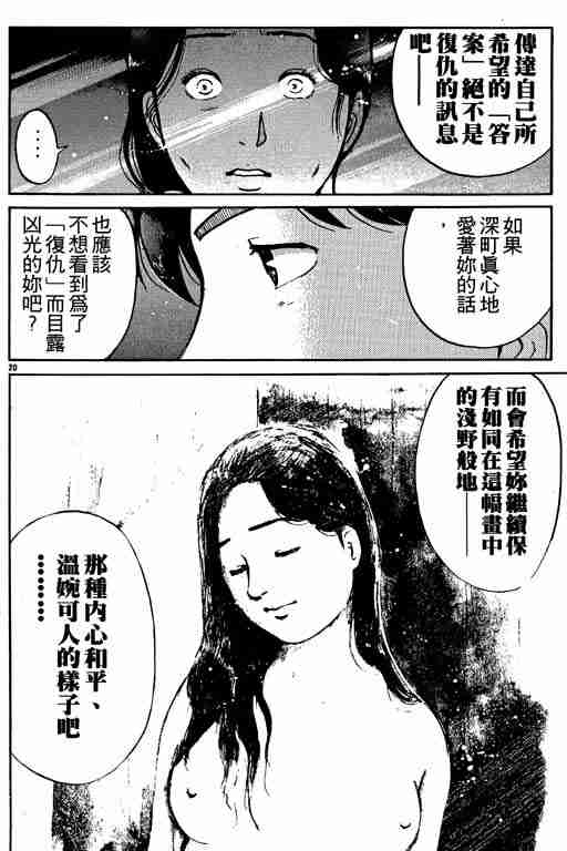 《金田一少年事件簿(最新27话)》漫画 金田一少年事件簿10卷