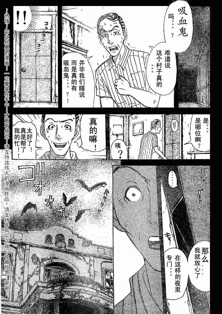 《金田一少年事件簿(最新27话)》漫画 金田一少年事件簿003集