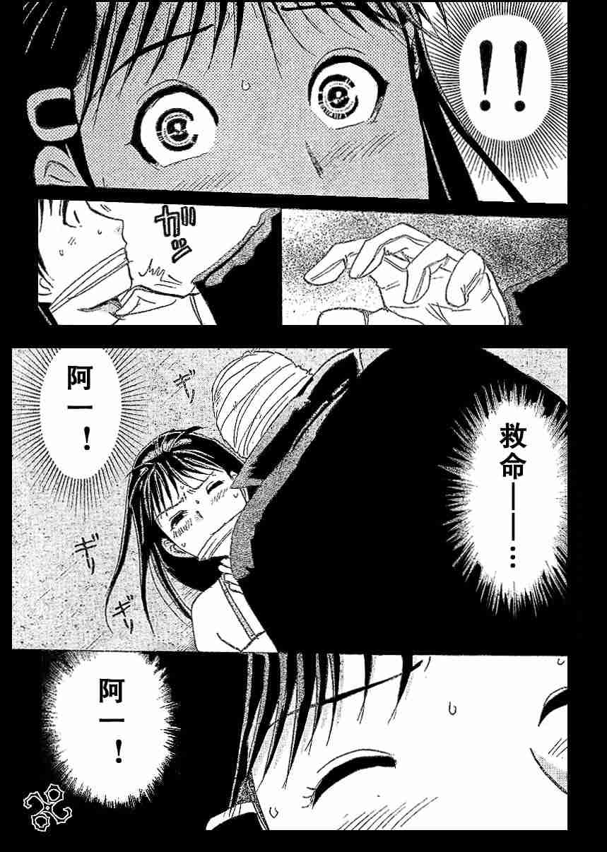 《金田一少年事件簿(最新27话)》漫画 金田一少年事件簿002集