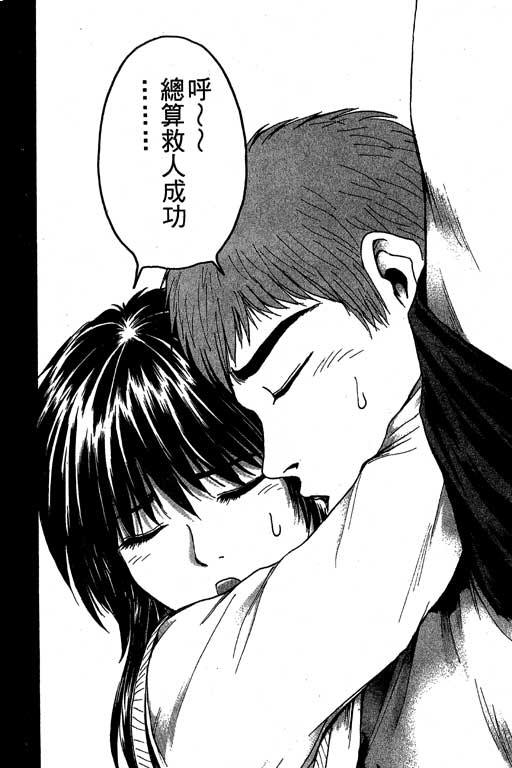 《GTO麻辣教师》漫画 gto麻辣教师24卷