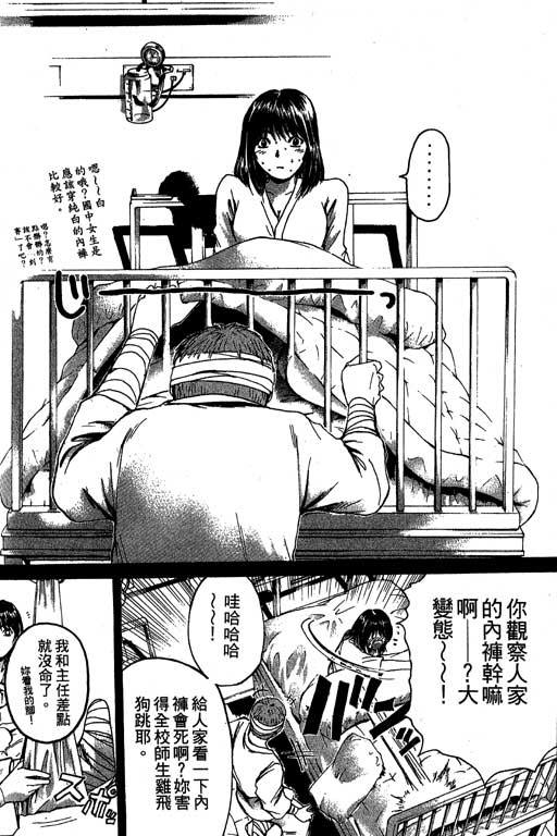 《GTO麻辣教师》漫画 gto麻辣教师24卷