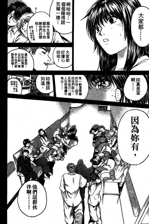 《GTO麻辣教师》漫画 gto麻辣教师24卷