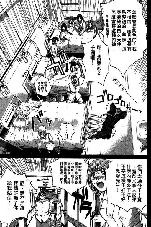 《GTO麻辣教师》漫画 gto麻辣教师24卷