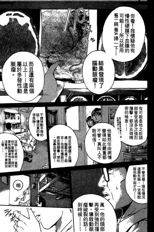 《GTO麻辣教师》漫画 gto麻辣教师24卷