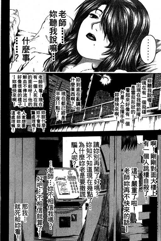 《GTO麻辣教师》漫画 gto麻辣教师24卷