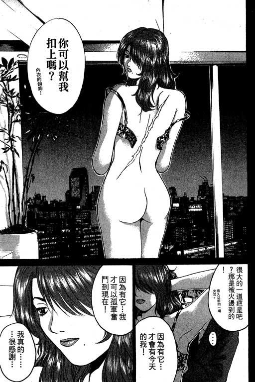 《GTO麻辣教师》漫画 gto麻辣教师24卷