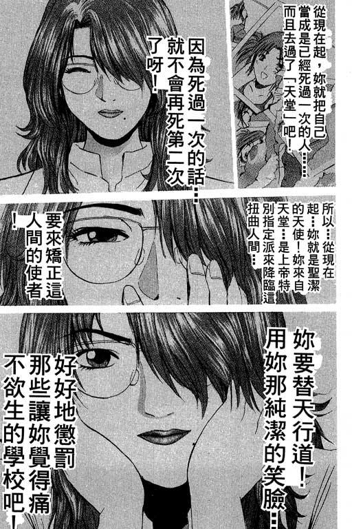 《GTO麻辣教师》漫画 gto麻辣教师24卷