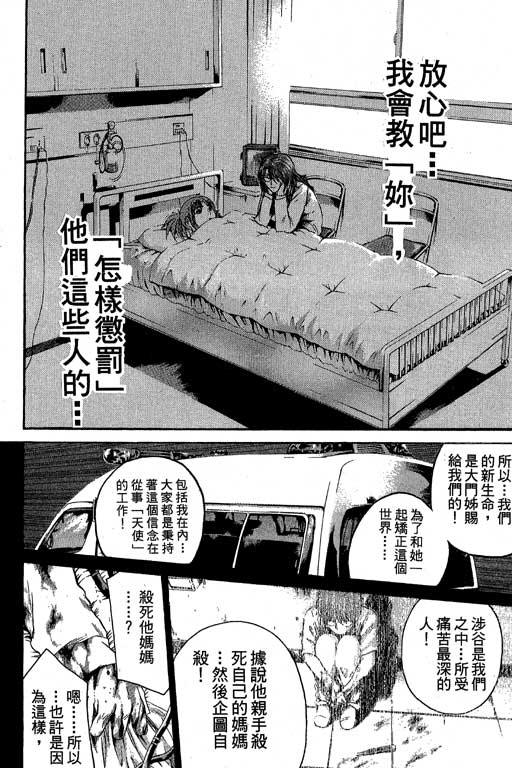 《GTO麻辣教师》漫画 gto麻辣教师24卷