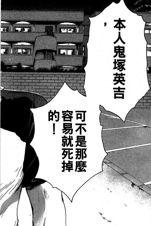 《GTO麻辣教师》漫画 gto麻辣教师24卷