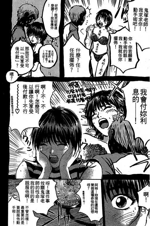 《GTO麻辣教师》漫画 gto麻辣教师24卷