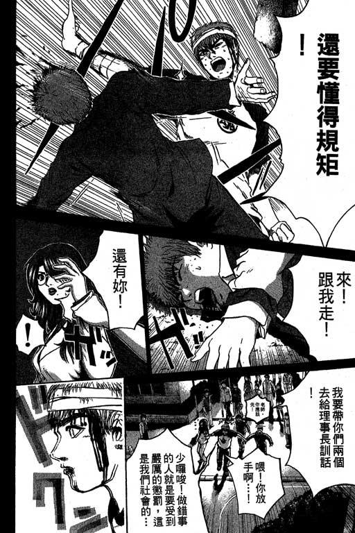 《GTO麻辣教师》漫画 gto麻辣教师24卷