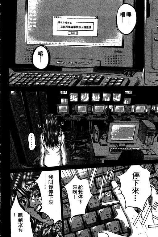 《GTO麻辣教师》漫画 gto麻辣教师24卷