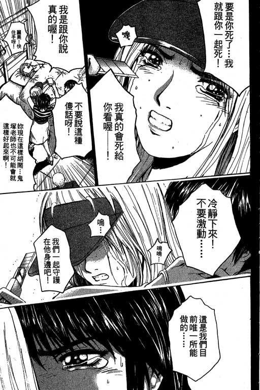 《GTO麻辣教师》漫画 gto麻辣教师24卷