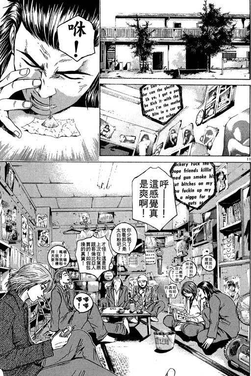 《GTO麻辣教师》漫画 gto麻辣教师21卷