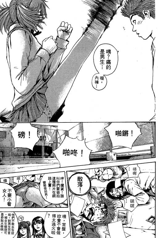 《GTO麻辣教师》漫画 gto麻辣教师21卷