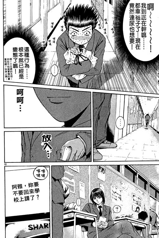 《GTO麻辣教师》漫画 gto麻辣教师21卷