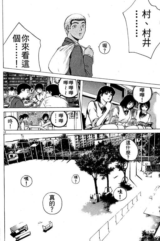 《GTO麻辣教师》漫画 gto麻辣教师21卷