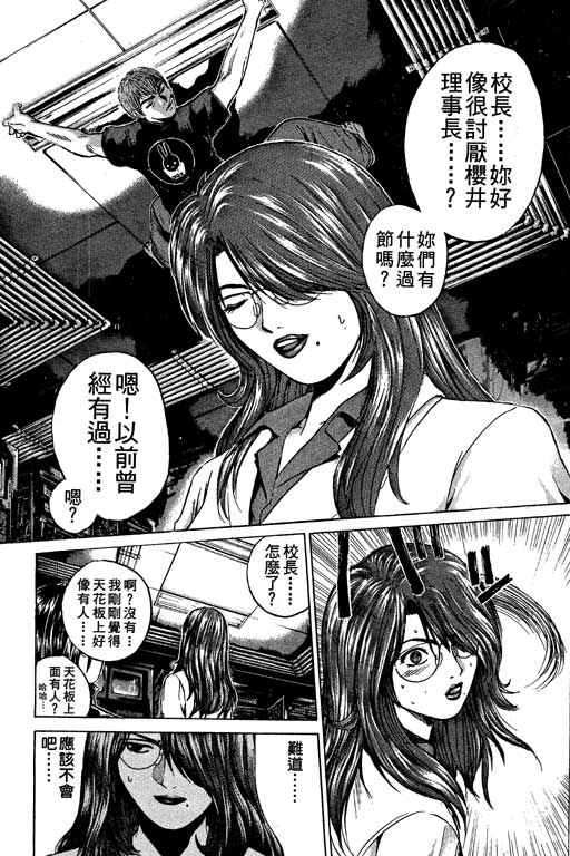 《GTO麻辣教师》漫画 gto麻辣教师21卷