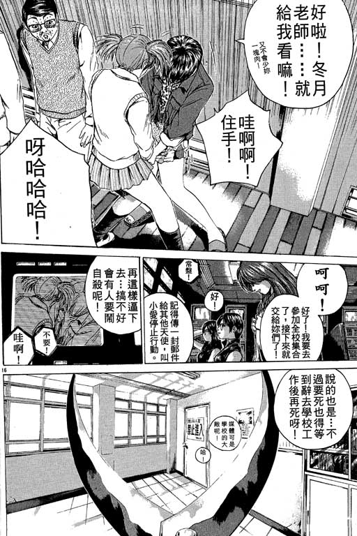 《GTO麻辣教师》漫画 gto麻辣教师21卷