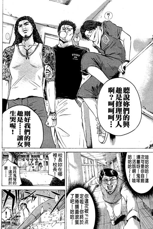 《GTO麻辣教师》漫画 gto麻辣教师21卷