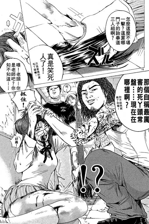 《GTO麻辣教师》漫画 gto麻辣教师21卷