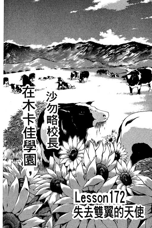 《GTO麻辣教师》漫画 gto麻辣教师21卷