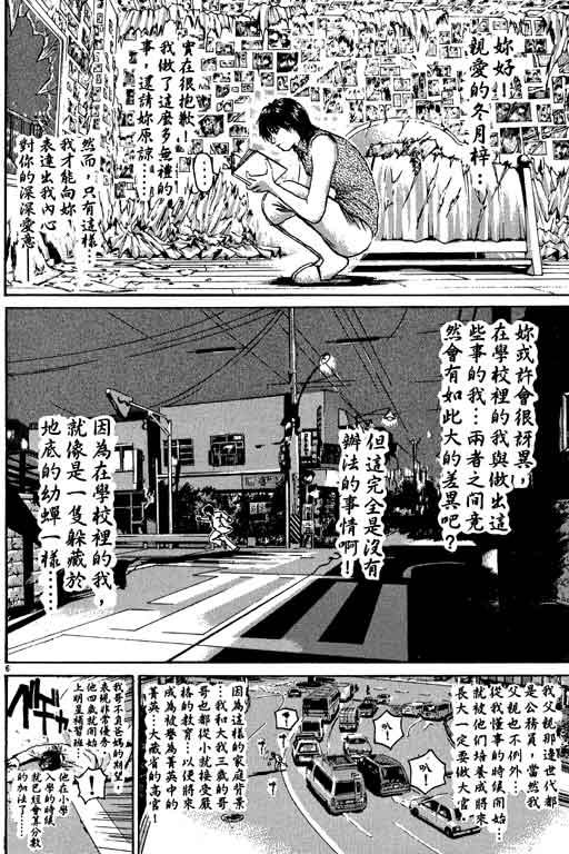 《GTO麻辣教师》漫画 gto麻辣教师19卷