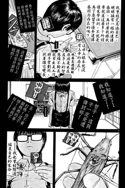 《GTO麻辣教师》漫画 gto麻辣教师19卷