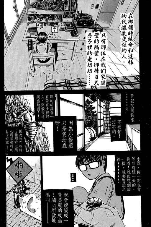 《GTO麻辣教师》漫画 gto麻辣教师19卷