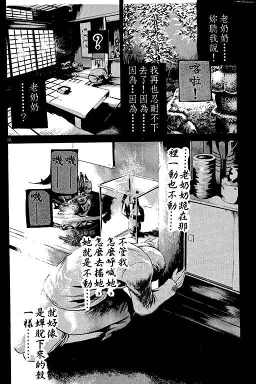 《GTO麻辣教师》漫画 gto麻辣教师19卷