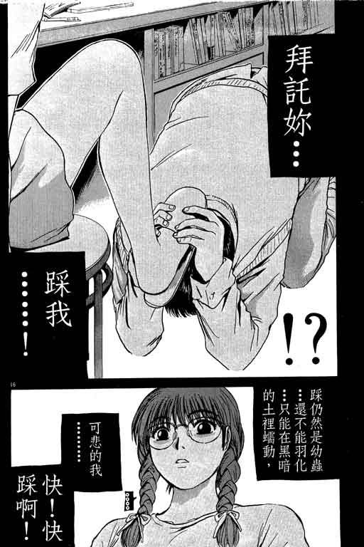 《GTO麻辣教师》漫画 gto麻辣教师19卷