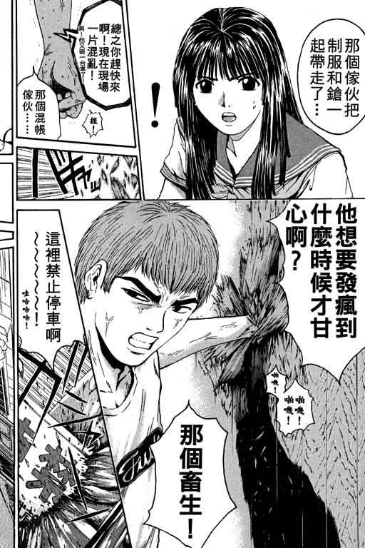 《GTO麻辣教师》漫画 gto麻辣教师19卷