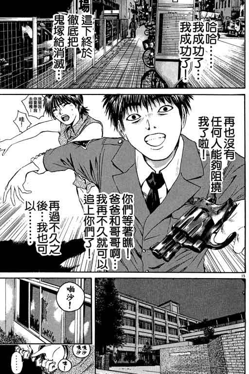 《GTO麻辣教师》漫画 gto麻辣教师19卷