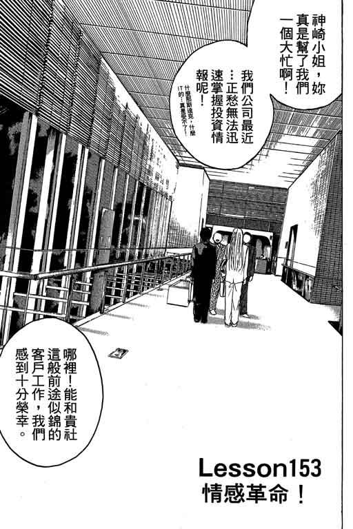 《GTO麻辣教师》漫画 gto麻辣教师19卷