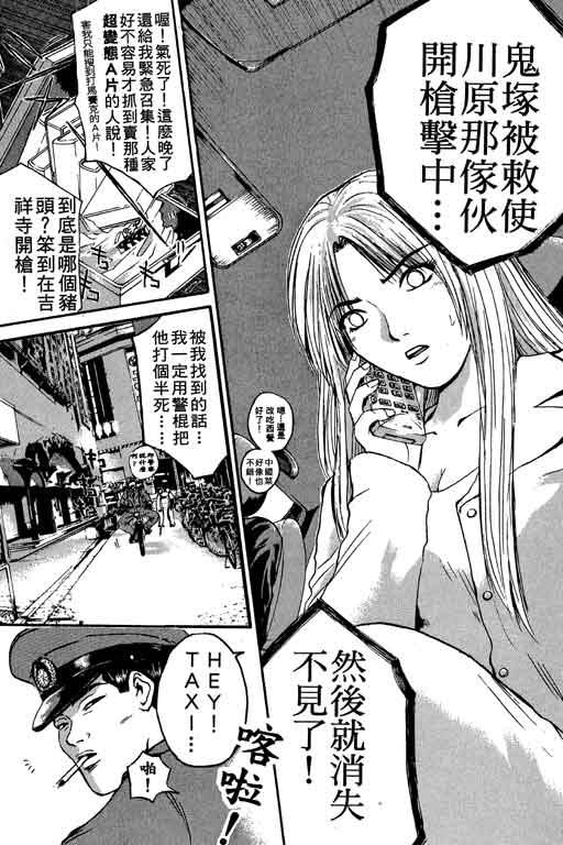 《GTO麻辣教师》漫画 gto麻辣教师19卷