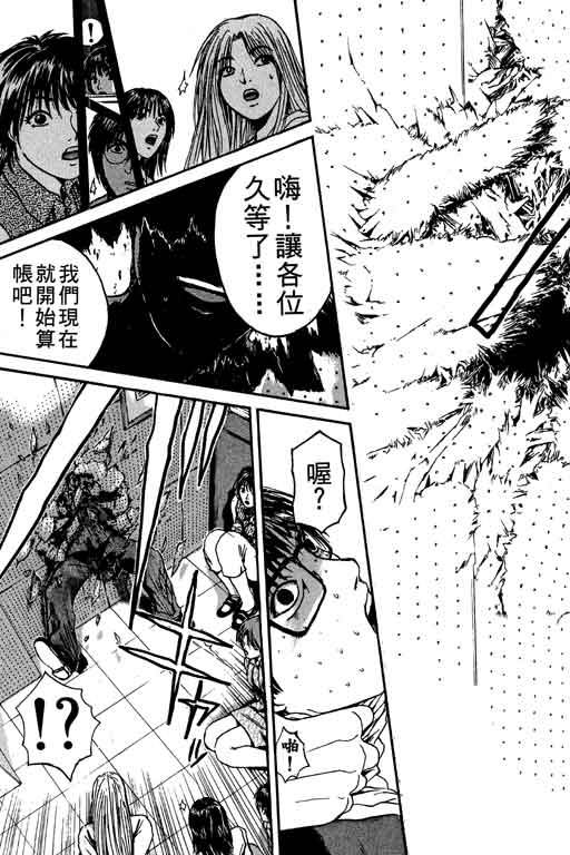 《GTO麻辣教师》漫画 gto麻辣教师19卷