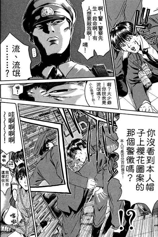 《GTO麻辣教师》漫画 gto麻辣教师19卷