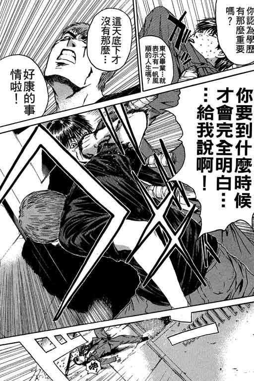 《GTO麻辣教师》漫画 gto麻辣教师19卷