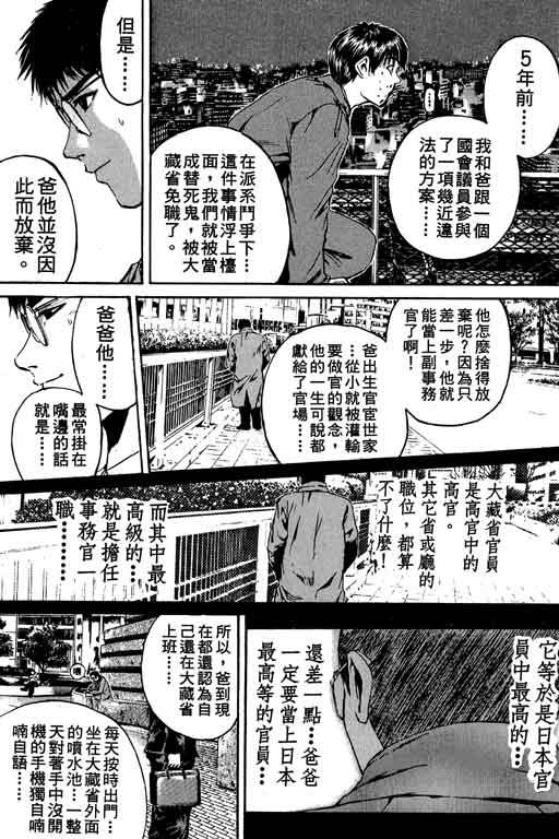 《GTO麻辣教师》漫画 gto麻辣教师19卷