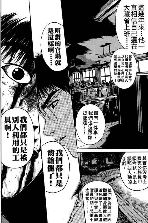 《GTO麻辣教师》漫画 gto麻辣教师19卷